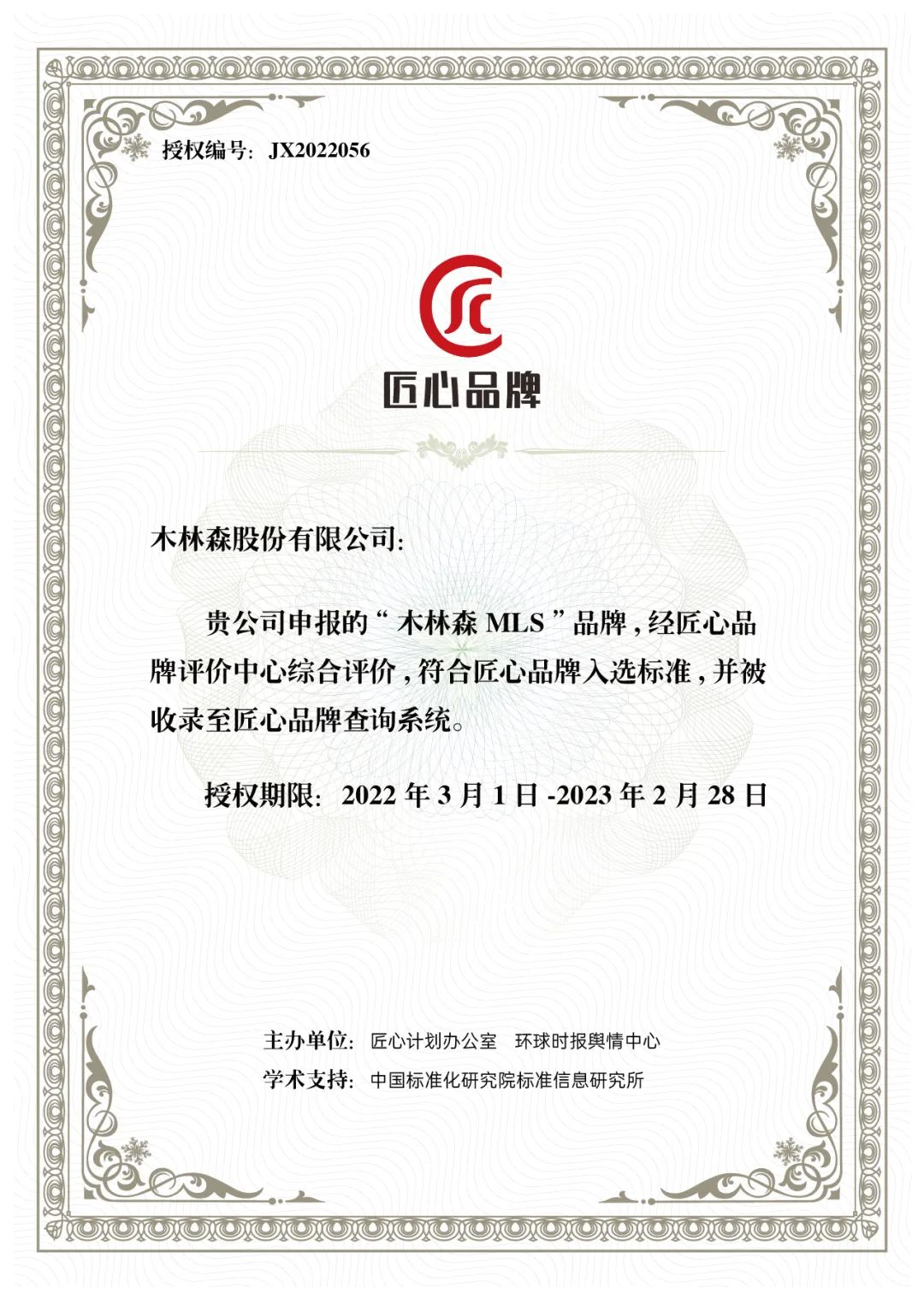 永利集团(中国VIP认证)股份有限公司